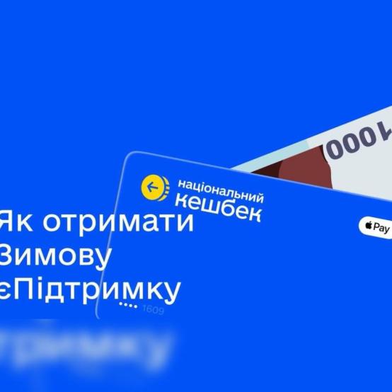 НОВИНИ ТИЖНЯ, ЩО МИНУВ: 10.12.-17.12
