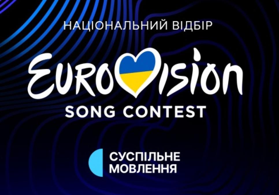 Голосування за склад Національного журі на конкурсі «Євробачення-2024»