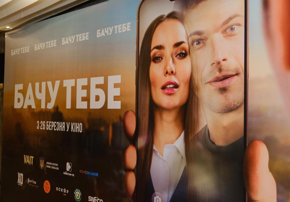 Ксенія Мішина та Олексій Яровенко представили романтичну стрічку про силу відновлення
