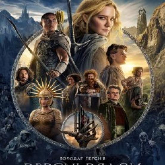 «Володар перснів» і його команда отримали новий імпульс для продовження